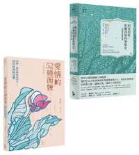 在飛比找誠品線上優惠-沉吟生死愛欲經典詩作套書: 明亮的星, 但願我如你的堅定+愛