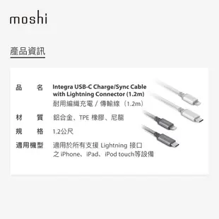 Moshi Integra USB-C to Lightning 充電線 傳輸編織線（1.2 m）iphone充電線