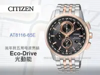 在飛比找Yahoo!奇摩拍賣優惠-CITIZEN 星辰 手錶專賣店 CITIZEN AT811