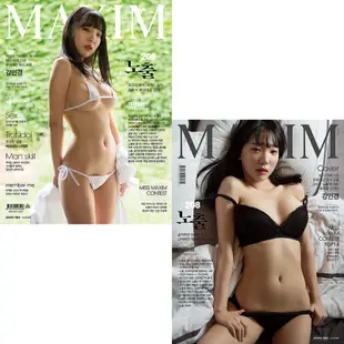 【回憶系列】MAXIM (KOREA) 9月號 2020 姜仁卿 韓國雜誌