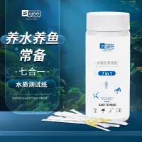 在飛比找蝦皮購物優惠-【7合1試紙】水質測試紙 水質測試劑 水質檢測 魚缸水質檢測