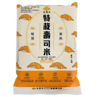 在飛比找蝦皮商城優惠-金農米 特栽壽司米(2.4kg)[大買家]