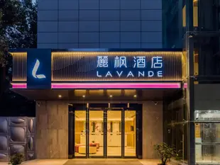麗楓酒店宜昌萬達廣場店Lavande Hotels·Yichang Wanda Plaza