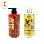 【附發票最安心】【ADD+】北海道馬油 高效潤澤活膚身體乳(紅-300ML) / 高滋潤身體乳(黃 - 300ML)