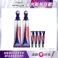 在飛比找PChome24h購物優惠-【LOREAL Paris 巴黎萊雅】玻尿酸眼霜級撫紋精華霜