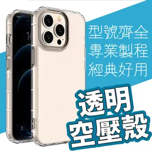 三星 空壓殼 S7 S7 EDGE 防摔殼 全透明 背蓋 手機殼 加厚TPU S7EDGE