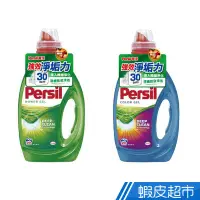 在飛比找蝦皮商城優惠-Persil 寶瀅 洗衣凝露 1L 強效淨垢/ 強效淨垢護色