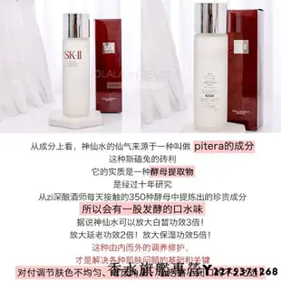 現貨日本SK-II SK2 SKII神仙水護膚精華露230ml青春露補水