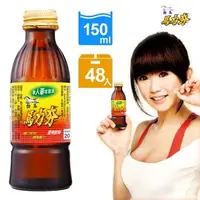 在飛比找森森購物網優惠-白馬馬力夯提神飲料150ml*48瓶-網-(慈濟共善專案)