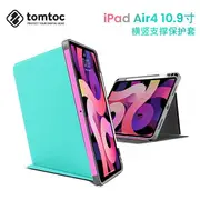 tomtoc iPad Air5平板電腦保護殼防摔保護橫豎支撐帶筆槽