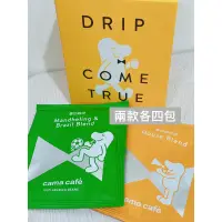 在飛比找蝦皮購物優惠-全新 cama cafe濾掛咖啡 每包10g 義式咖啡豆+曼