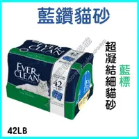 在飛比找蝦皮購物優惠-＜達達寵物＞藍鑽 貓砂  42LB磅(約19公斤) 藍標 強