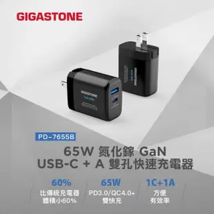 【Gigastone 立達國際】65W PD GaN氮化鎵 兩孔1C1A 快充充電器(PD-7655)