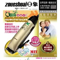 在飛比找ETMall東森購物網優惠-日象 ZOH-2100C 插電式有線電動理髮器 1入