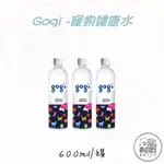 GOGI 寵物健康水 600ML/罐 24罐/箱