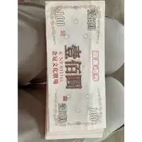 在飛比找蝦皮購物優惠-金冠文化廣場 圖書禮券5200元