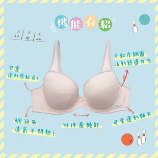 嬪婷-校園運動系列 D-E罩杯內衣(活力粉) BB2329P8