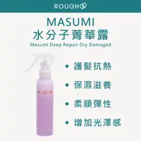 在飛比找蝦皮購物優惠-⎮Rough99⎮Masumi 里歐｜水分子菁華露 120m