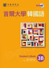 在飛比找PChome24h購物優惠-首爾大學韓國語3B（1書1MP3）