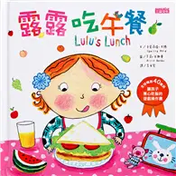 在飛比找TAAZE讀冊生活優惠-露露吃午餐：讓孩子專心吃飯的遊戲操作書