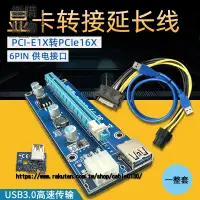 在飛比找樂天市場購物網優惠-新版顯卡延長線轉接線PCIE1X轉16X卡pciex1轉x1