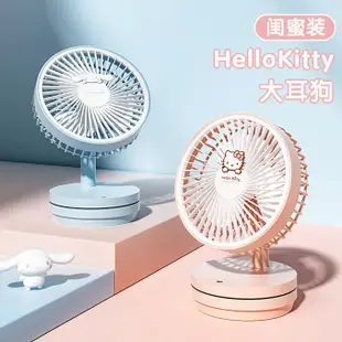 夏季熱銷！~hello kitty案頭風扇噴霧臺式玉桂狗小電風扇超靜音小型迷你可愛加濕器usb充電製冷辦公室桌上學生宿舍