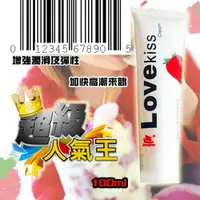 在飛比找樂天市場購物網優惠-Love Kiss Cream 草莓味潤滑液 100ml