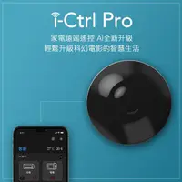 在飛比找momo購物網優惠-【AIFA】i-Ctrl PRO 艾控 升級版 WiFi智能