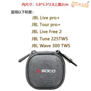 馬歇爾收納包 3c收納包 JBL WAVE FLEX藍牙耳機保護套LIVE FREE2保護殼T280TWS X2收納包