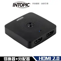 在飛比找Yahoo奇摩購物中心優惠-Intopic HSW-100 HDMI 2.0 一對二 切