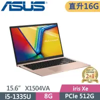 在飛比找PChome24h購物優惠-ASUS Vivobook 15 X1504VA-0231C