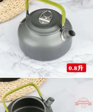 戶外0.8L茶壺野外便攜燒水壺 野營野炊開水壺硬質氧化鋁咖啡壺