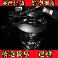 在飛比找蝦皮購物優惠-【好物推薦】煤油燈火手燈反光罩 燈罩 鋁合金一體式鍛造 消光