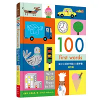在飛比找蝦皮商城優惠-100 First Words給小小孩的中英100單字書：城