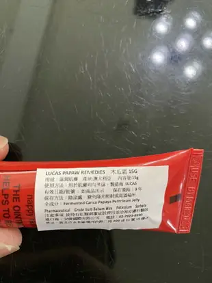 澳洲木瓜霜15g (保證正品中文貼標) Lucas Papaw Ointment 木瓜霜