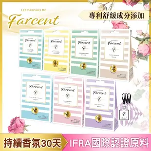 花仙子Farcent香水衣物香氛袋(粉藍甜蜜)10gx3入【愛買】