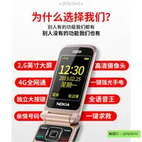 在飛比找蝦皮購物優惠-超高品質 台灣4G繁體中文 諾基亞 Nokia 翻蓋 老人手