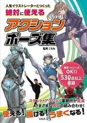 Action Pose Collection Book Japan How To Draw Manga Comic Art Guide