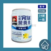 【QUAKER 桂格】完膳營養素香草低糖(250mlX24罐/箱)