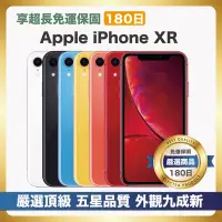 在飛比找Yahoo奇摩購物中心優惠-【優選福利品】 Apple iPhone XR 64G 九成