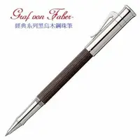 在飛比找森森購物網優惠-Graf von Faber-Castell 繪寶頂級經典系