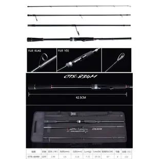 KUYING 酷影 CTS CTC 路亞竿 旅竿 834M(槍/直)泛用長竿 CT系列 戲泊 海水四節旅竿