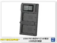 在飛比找樂天市場購物網優惠-NITECORE 奈特柯爾 USN4 Pro Sony NP