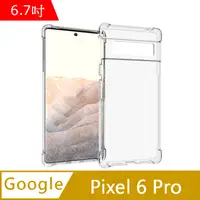 在飛比找PChome24h購物優惠-IN7 Google Pixel 6 Pro (6.7吋) 