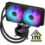 ASUS ROG STRIX LC III 240 ARGB 一體式 CPU 水冷散熱器 【每家比】