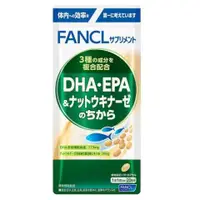 在飛比找比比昂日本好物商城優惠-芳珂 FANCL DHA EPA 魚油 納豆激酶 複合 膠囊