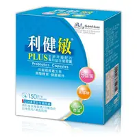 在飛比找松果購物優惠-利健敏益生菌膠囊150顆/盒 LP33 (7.1折)