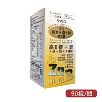 在飛比找樂天市場購物網優惠-人生製藥 渡邊綜合B群+鋅糖衣錠(90錠/瓶) 憨吉小舖