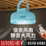 🔥臺灣出貨🔥USB電風扇多功能靜音辦公桌麵臺式學生宿捨厠所壁掛扇夜燈小弔扇