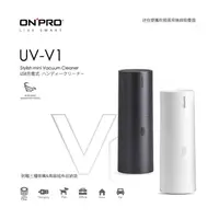 在飛比找蝦皮購物優惠-@加關注免運加碼送好禮@鴻普ONPRO UV-V1 USB充